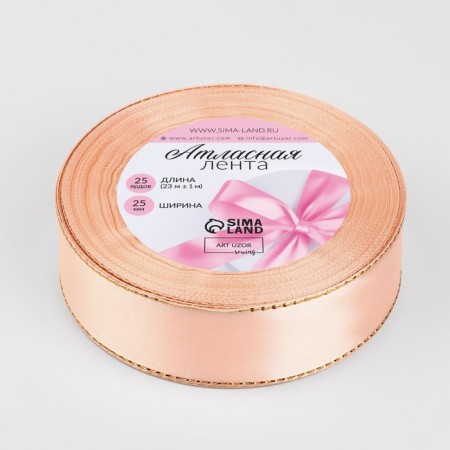A satin ribbon "Golden threads", 25 mm × 23 ± 1 m, pale first-item ° 007-1