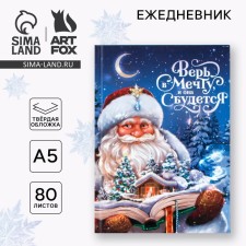 New Year. Classic Diary 7BC A5, 80 liters 