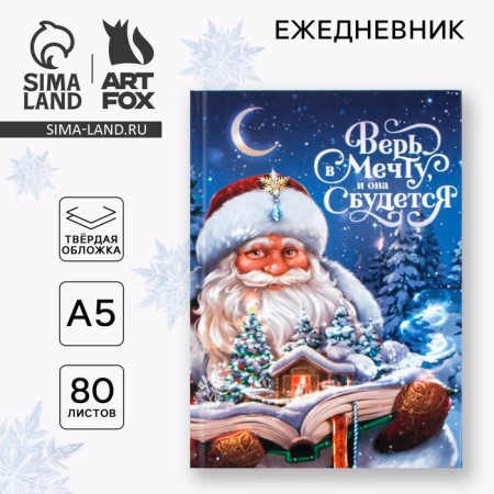 New Year. Classic Diary 7BC A5, 80 liters "Believe in Dream"