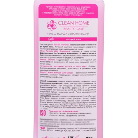 Clean Home shower "Aloe Vera and Lotus", with a dispenser, moisturizing, 750 ml-2