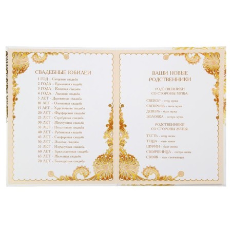 The folder for the marriage of “wedding rings”, A4-1