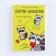Notepad of a creative person in a soft cover "Raccoon-block" A6 120 liters