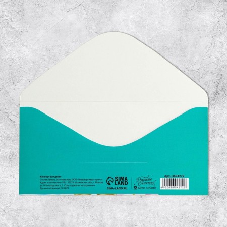 Money envelope "On Birthday", 16.5 × 8 cm-2