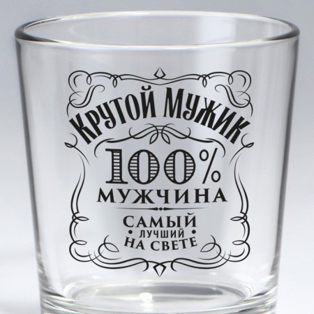 A glass for whiskey "Cool man", 250 ml.-3