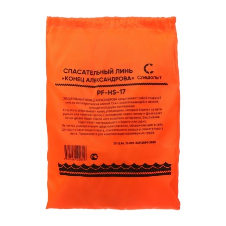 Спасательный линь "СЛЕДОПЫТ", конец Александрова, 15 м-3