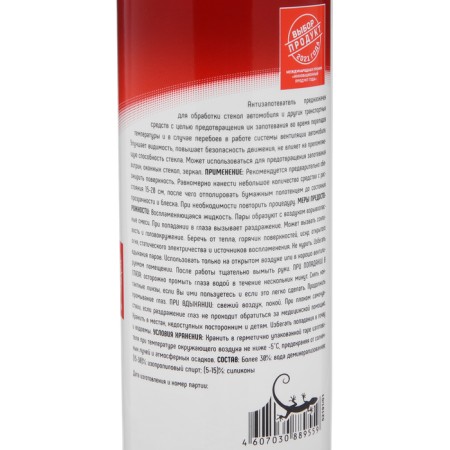 Anti-Winter 3TON, 200 ml TV-707-5