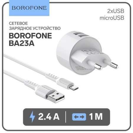 Network charger Borofone BA23A, 2XUSB, 2.4 A, MicroUSB cable, 1 m, white