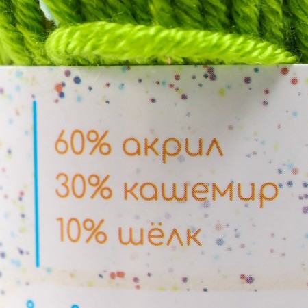 Yarn 60% acrylic, 30% cashmere, 10% silk "spring" 50 g 80 m color 22 Green grass-2