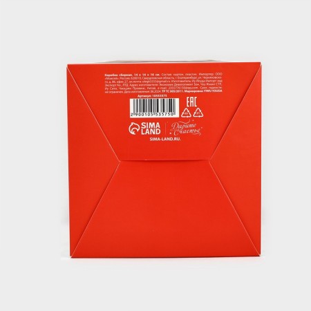 Folding box "with love" 14 x 16 x 14 cm-4