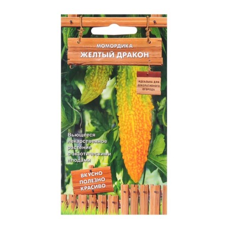 Momordica seeds "Yellow Dragon", 3 pcs