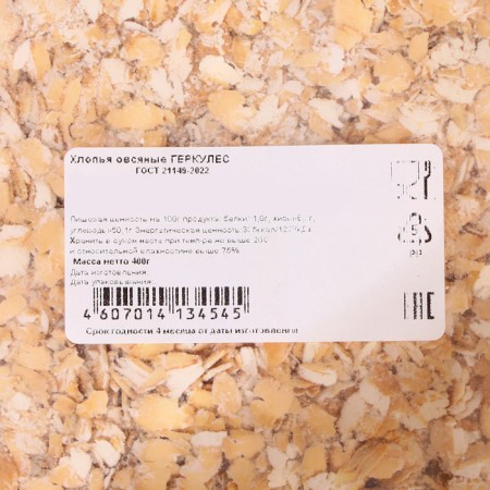 Oat flakes "Hercules", 400 g-2