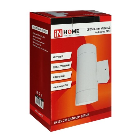 Lamp In Home cylinder-2a, 60 W, GX53S-2W, IP65, architectural, bilateral, white-10