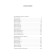Small collected works. Aristotle
