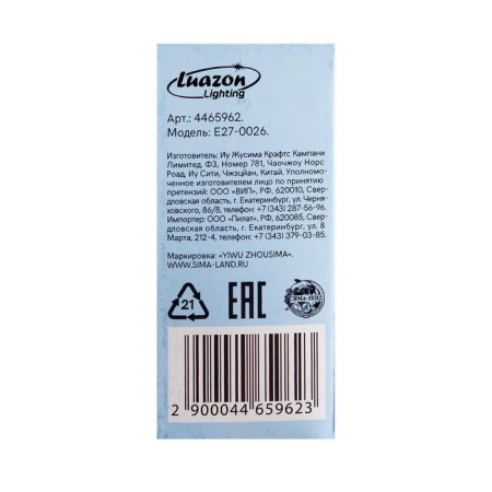 Incandescent lamp, 15 W, E14, 220 V, for refrigerators and sewing machines, transparent-2