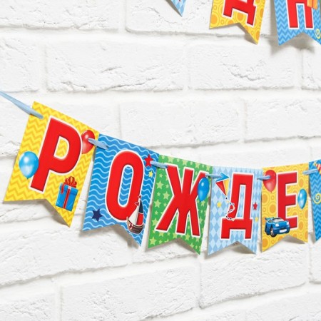 Garland on the tape "Happy Birthday!", Length 215 cm-3