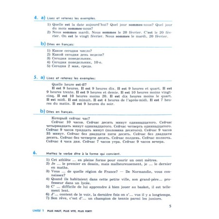 French. 8th grade. Collection of exercises. Selivanova N.A.-2