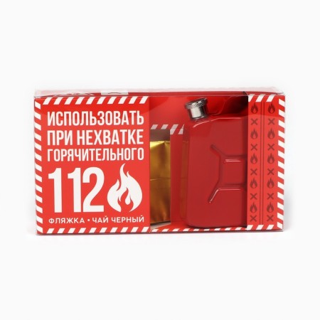 Gift set "Pharmacy", black tea with lemon zest, 25 g, flask-5