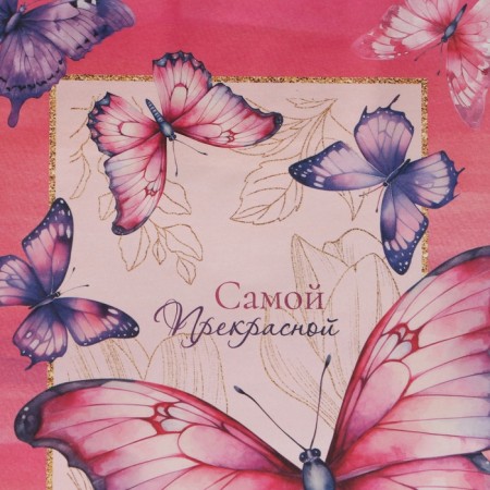Gift Kraft "The Most Beautiful" 15 x 12 x 6 cm, 120 g/m²-1