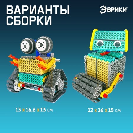 Radio -controlled designer "Quadroobot", 2 assembly options, 181 details-2