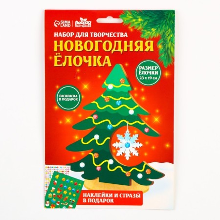 Wood painting "New Year! Christmas tree ", New Year's set for creativity-7