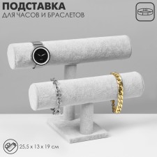 Catch for watches, bracelets, two -level, phlock, 25.5 × 13 × 19 cm, d = 5 cm, color gray color