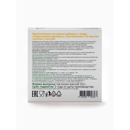 Launders for the throat be healthy! Lemon with mint, 9 pcs.-5