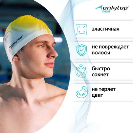 Шапочка для плавания взрослая ONLYTOP «Орнамент», тканевая, обхват 54-60 см-1