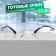 Ready glasses Vostok 503 Black (+2.50)