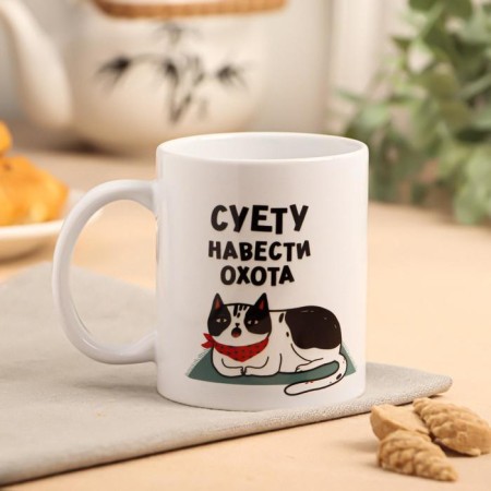 Sublimation mug "Bustle Hunting" cat, 320 ml, with application