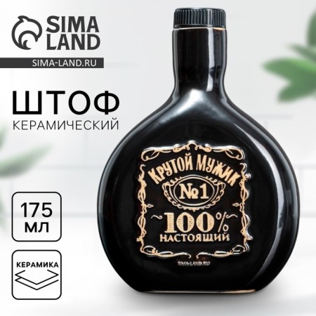 Capherine - Ceramic Snam "Jack", 175 ml, black color