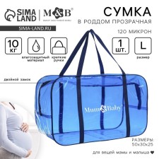 Bag in the hospital 30x50x25, color PVC, blue color