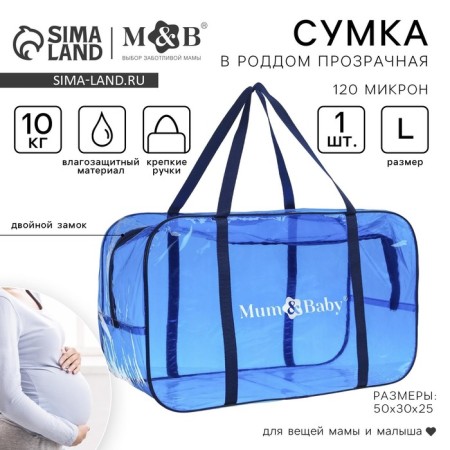 Bag in the hospital 30x50x25, color PVC, blue color