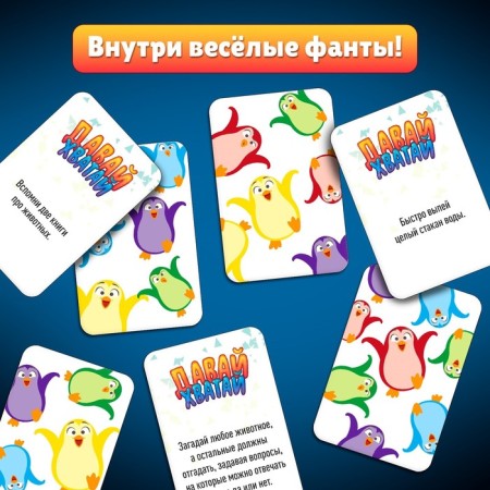 Board game for dexterity "Come on", 5 multi-colored penguins, 2-6 players, 3+-5