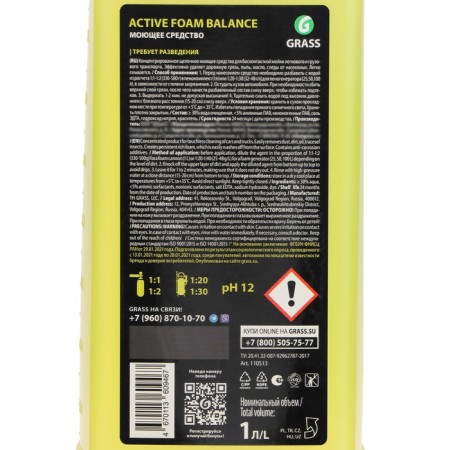 Contactless shampoo Grass Active Foam Balance 1: 20-1: 30, 1 liter-3