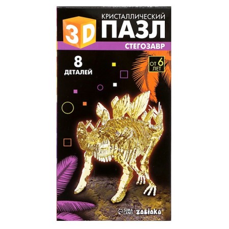 3D puzzle "Stegosavr", crystalline, 8 details-5