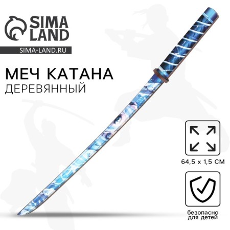 Souvenir wooden weapon "Katana ice anime", 65cm-1