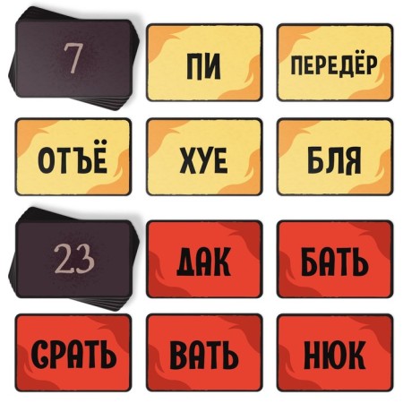 The board game to the reaction and attention "My name is...", 50 cards, 18+-3