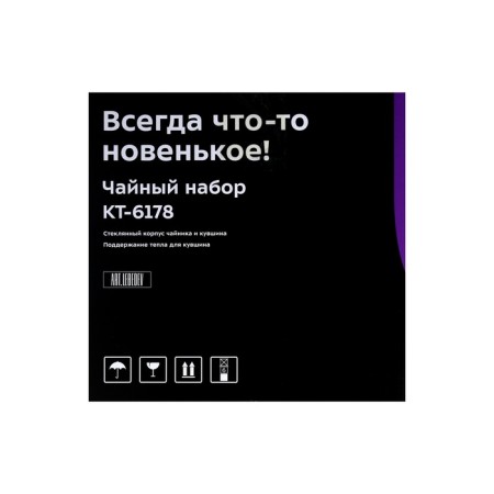 Tea kit KitFort KT-6178, glass, 2/1 l, 1500 watts, black-5