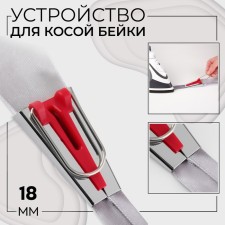 Device for folding oblique fakes, 18 mm, red color