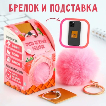Set: a stand for the phone-ring and keychain "I'm certainly not a seal, but also soft"