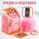 Set: a stand for the phone-ring and keychain "I'm certainly not a seal, but also soft"
