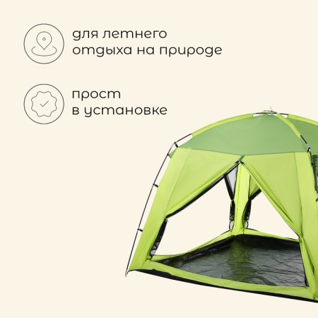 Tourist Tourist Maclay, 210t, 3000 MM PU, 240x240x170 cm-1