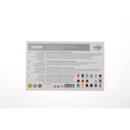 Plasticine 18 colors 360 g, "gamma" "classic", with a stack-3