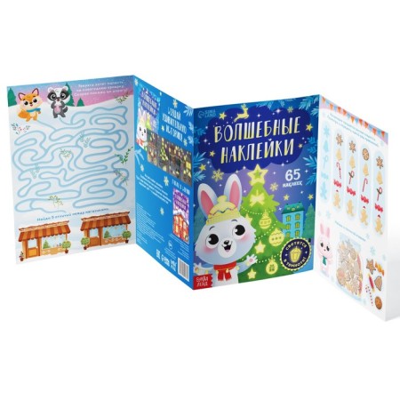 The book "Magic stickers. Bunny "-2