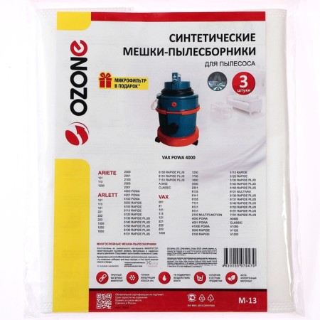 M-13 Ozone Surebroke Sine Bag for a vacuum cleaner, 3 pcs + microfilter-1