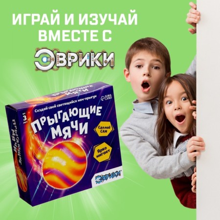 Set for experiments "jumping balls", 1 form 3 colors-3