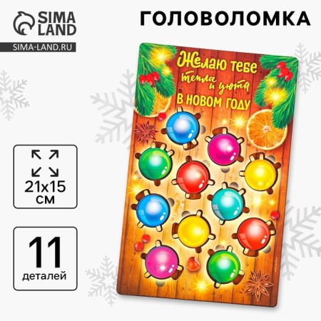 Puzzle "Color garland"