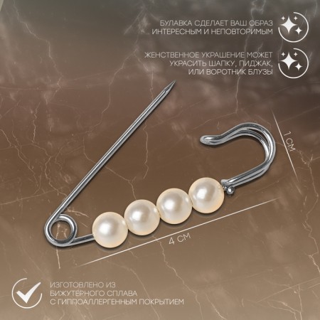 Bulavka ball No. 4 “Pearl”, 4 cm, white color in silver-1