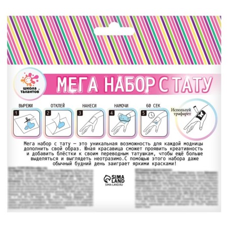 Меганабор с тату, 200 тату-картинок-4