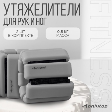 Tears onlytop, 2 pcs. x 0.5 kg, gray color